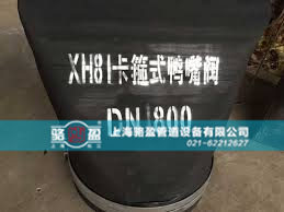 XH81卡箍式法蘭式<a href=http://www.juanhong.cn/ target=_blank class=infotextkey><a href=http://www.juanhong.cn target=_blank class=infotextkey>鴨嘴閥</a></a>